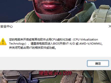 三角洲行动vtd弹窗解决方案