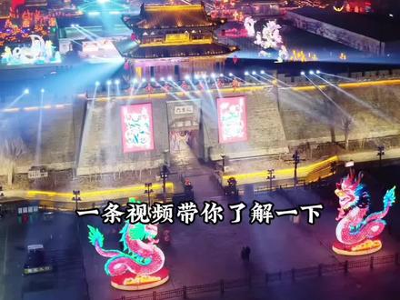 #在水浒好汉城里过大年#菏泽好汉城亮灯了 过年就来水浒好汉城