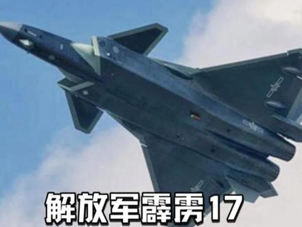 霹雳15都快打不过,美军更绝望的是,解放军霹雳17都已落后