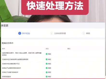 #拼多多#负数发票 #拼多多运营 #拼多多主体变更 #拼多多负数发票
