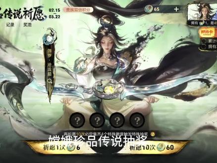 说好的200保底呢,嗯?#嫦娥珍品#伽罗珍品 抽奖