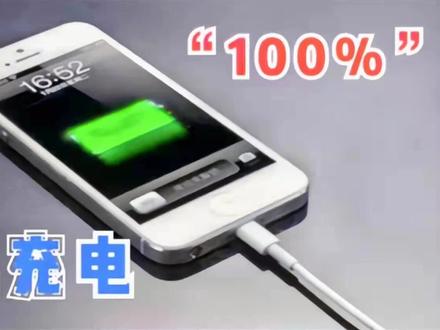 手机电池不耐用,教你一键把它修复到100%健康状态,方法简单管用 #电池修复 #手机充电