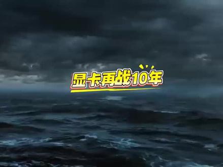 8g显存又站起来了,英伟达新技术让显存占用了爆浆85%,英伟达在2026GTC开发者大会上曝光了ntc的神经纹理压缩技术可以使显存占用了一下子降低85%#英伟达 #显卡#电脑知识#diy电脑