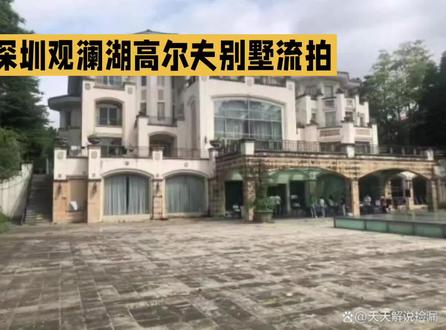 #上热门 2亿黑老大别墅拍卖8次流拍#热点 #房产 @DOU+小助手