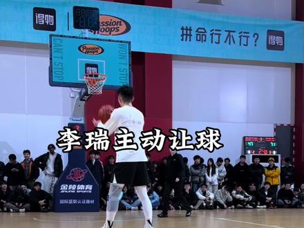 152比112,李瑞携手slim赢得胜利!李瑞主动让球,球技好球品也好!#刘守元魏师傅VS李瑞孟博龙 #passion球局