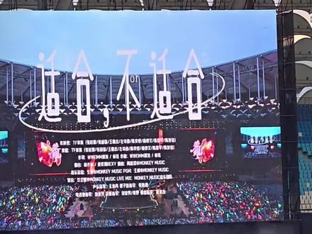 乐队版的《适合,不适合》!!!#陈思罕 #tf家族新年音乐会