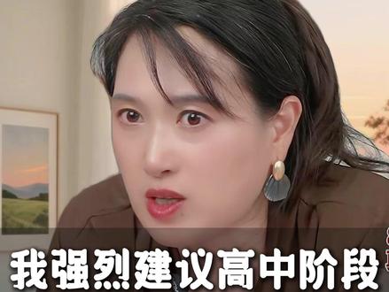 “高中家长请注意”我强烈建议只做这①件事情! #高中阶段 #家庭教育 #育儿 #沈奕斐