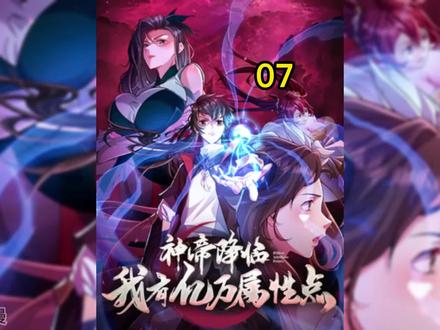 父亲为肾虚的儿子足足忙活18年！ #二次元 #漫画推荐 #漫画解说 #12月打卡计划