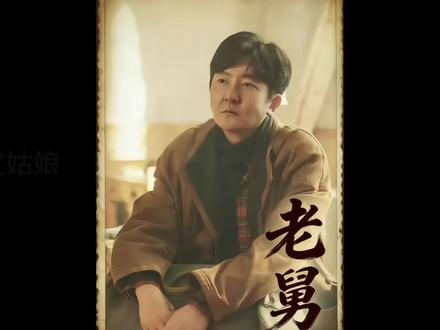 老舅最新剧情 直到我邮票与IC卡崩盘导致血本无归,甚至是负债20万#老舅 #年代剧 #郭京飞 #新剧来袭