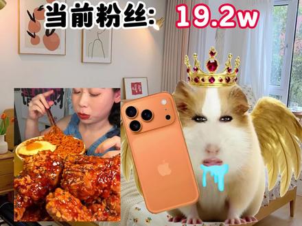 猪妞吃播第三十一集,你会支持猪妞嘛! #猪妞小剧场 #猪妞 #猪妞日常