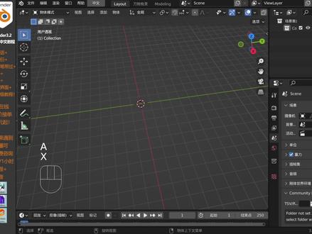 blender物体合并和分离小技巧