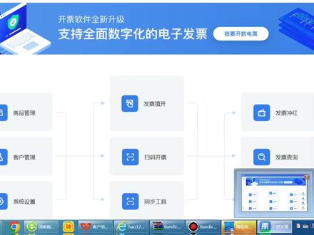 怎么把税务ukey商品编码、客户编码导入数电票!开票软件使用、开票信息备份#office办公技巧 #财务知识分享 #开票软件 #数电发票 #数电票