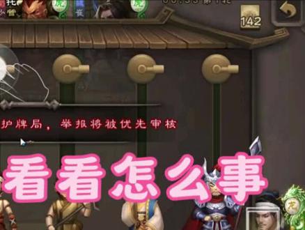 马钧先手厉害嘛#三国杀移动版 #三国杀 #马钧