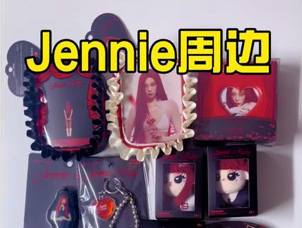 出售Jennie联名Miniso周边产品棉娃海报小挂件老鼠干 #创作者中心 #创作灵感 #jennie #jennie联名 #miniso @DOU+小助手 @抖音小助手