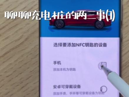 EP29比亚迪汉车锁充电桩NFC卡如何设置安装无钥匙上车