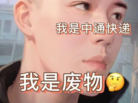 顺丰配享太庙😂 #流量扶持计划 #上热门🔥 #快递小哥的日常生活 #一定要看到最后