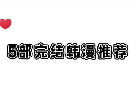 大家都好有夫妻相#漫画 #漫画推荐 #韩漫 #韩漫推荐 #好看的漫画
