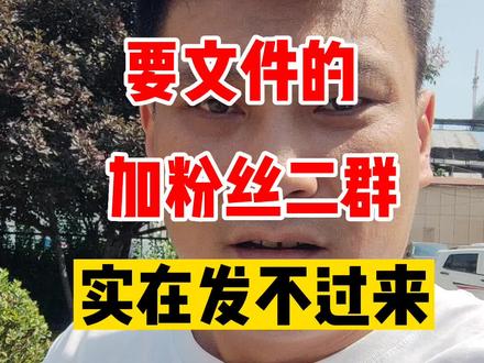 抖音作品怎么发到抖音群去 f30616a6bdf0f3d2655bb9170cf00a60~tplv-dy-resize-origshort-autoq-75:330.jpeg?x-expires=2006002800&x-signature=O3Osr2HEam1FbsqWMK%2Bhs0Wruns%3D&from=3213915784&s=PackSourceEnum_AWEME_DETAIL&se=false&sc=cover&biz_tag=pcweb_cover&l=202307292333519860E885AAB2CBFBAB29