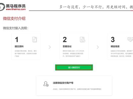 Java项目苍穹外卖-Day8-13-微信小程序支付时序图 #Java项目 #Java教程 #苍穹外卖