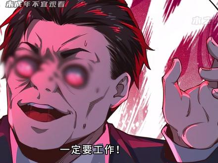 躲在工厂桌子底下的红衣小女孩，她是谁？#从红月开始 #二次元 #国漫 #漫画解说 #漫画推荐