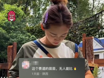 #苗苗 真的好优秀,勤快聪明能吃苦 #郑恺