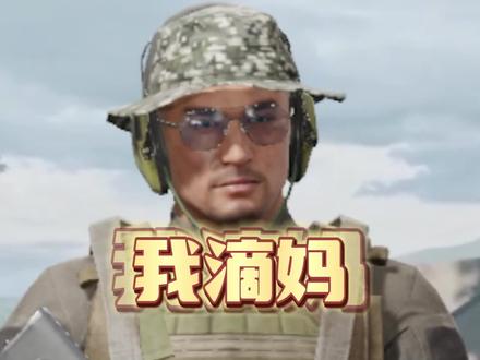 更新之后,零氪的兄弟,千万记得来兑换保险箱 #暗区突围 #暗区突围手游 #暗区突围攻略