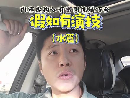 粤语有多水?#粤语 #粤语教学 #令人迷惑的广东话