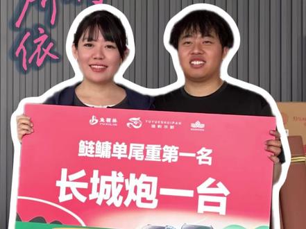 鱼竿有归宿,身边有爱人。00后钓友五一在#鱼悦水畔 拿下鲢鳙单尾第一!#钓鱼#钓鱼佬的高光时刻#鱼栖林极轻鲢鳙二代 #汉鼎螺纹钢三代