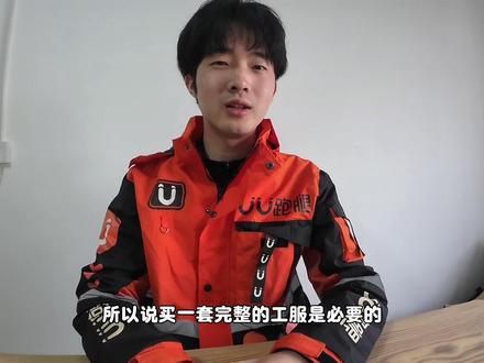 Uu跑腿的全面讲解,一条视频带你了解Uu跑腿。#众包 #uu跑腿 #青年创作者成长计划 #新手跑单平台怎么选 #UU跑腿更适合新人跑单的平台