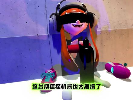 什么叫动画片动画片挠痒痒机器-抖音