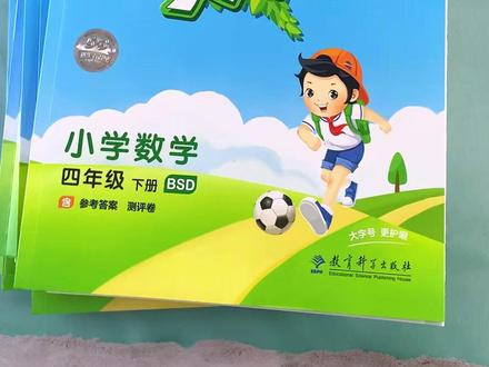 小学家长速进!2026新版《53天天练》到货啦🎉 家有小学生的家长看过来👀 超火的《53天天练》2026新版热乎乎到手。精准匹配教材,紧贴二年级上册语文知识点,基础巩固与能力提升兼具。无论是预习、复习还是日常练习都超实用。再也不用到处找资料,一本搞定💯
#春季新版 #53天天练 #小学数学 #学习资料分享