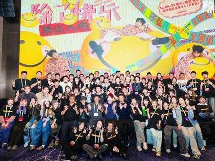 #黄子弘凡二巡 #除了快乐禁止入内 #收官
记录一下 江湖再见 后会有期