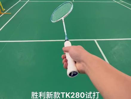 胜利新款TK280试打,海洋蓝清新,桃粉色可爱动人,都很喜欢怎么办?#打羽毛球女生 #打羽毛球的小姐姐 #运动女孩 #羽毛球拍推荐 #胜利小铁锤