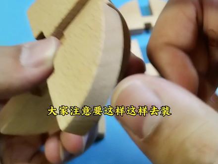 #益智玩具 #解锁玩具 #鲁班锁 鲁班球的拼装