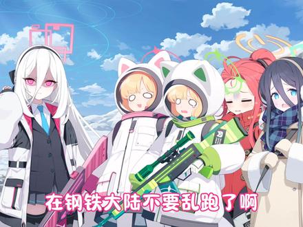 爱丽丝&凯伊【无厘头剧场】37