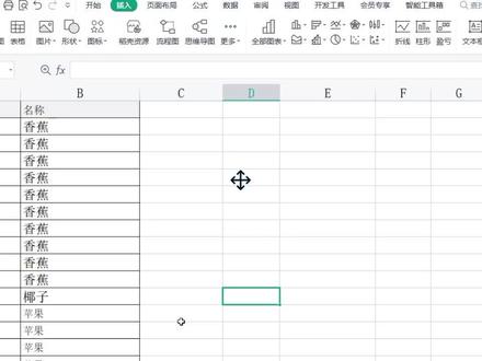如何多条件,对重复值的值只计算一次? #excel #excel技巧 #excel教学 #办公技巧 #office办公技巧 #1月打卡计划