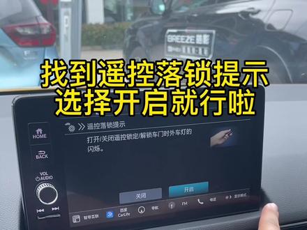 我的车也可以有啵啵的声音#型格#黄山亚晖 #广汽本田