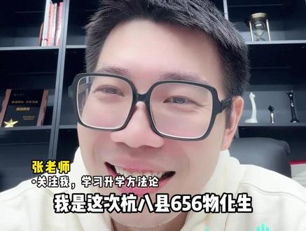 二模650多能上复旦吗? #复旦大学 #985院校 #二模 #金榜题名 #多元升学