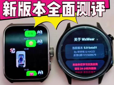 终于更了❗蓝微信5.0全功能上线💬通知更稳、不易掉线!#蓝微信 #手表微信 #手表第三方软件安装教程 #oppowatchx2 #oppowatch4pro