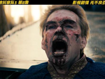 深度解说《黑袍纠察队》第五季第八集 祖国人彻底下线,黑袍小队终于完成复仇 《黑袍纠察队5》虽披着暗黑超英与反乌托邦的外壳,但其内核尖锐解构了权力的异化、资本的贪婪与人性的复杂博弈,深刻揭示了绝对权力的腐蚀本质、反抗的道德困境与凡人坚守人性微光的终极价值
#黑袍纠察队第五季大结局 #青年创作者成长计划 #深度解说 #新片速递 #精选内容