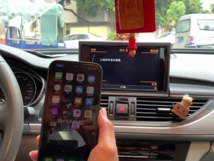 奥迪A6L简单实用的升级,无线carplay功能!#抖音小助手 #江门 #江门凯星奥迪配置升级