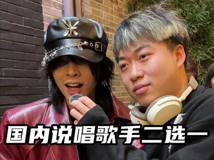 极品贵公子vs吉他张你会选择谁?#说唱 #hiphop #极品贵公子 #吉他张 #ROY_