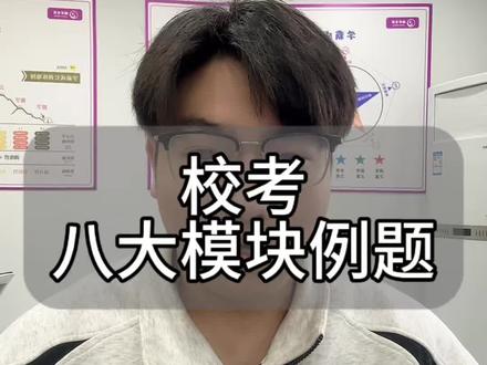 安徽单招校考考什么#安徽单招