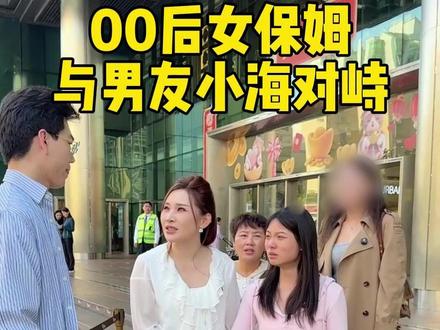 这么多天终于见到小海了,没想到结局竟然是这样……大家不用担心佳怡 有我陪着她❤️#记录真实生活 #生活vlog #保姆