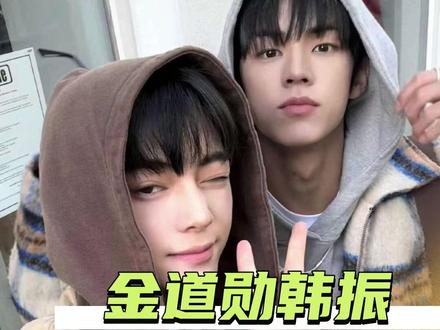 用细水长流打开#寻珍 发现最好的滤镜是偏爱的眼睛#tws #金道勋 #韩振 #细水长流