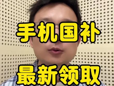 !LCAOw5vbkBMyIauO! MF3390
苹果17ProMax叠加消费券国补补贴教程,苹果17ProMax 6849拿下教程,只有大冤种才直接买手机
#国补#618#手机国补#优惠券#消费券