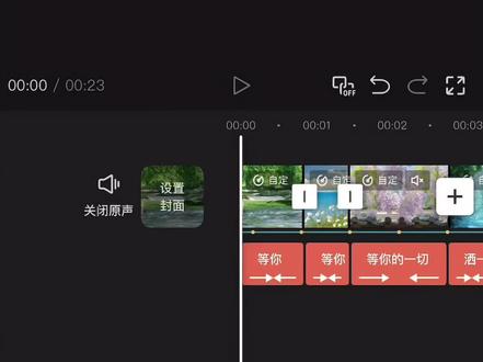 1分钟学会别辜负眼前季节变速卡点教程#别辜负眼前季节 #变速卡点 #剪辑教程 #咏春dj #手机剪辑