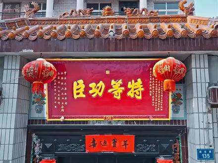 特等功臣,是种什么样的逆天存在?#致敬英雄