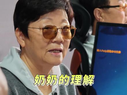 奶奶的理解对吗#老年战队 #云顶之弈 #金铲铲