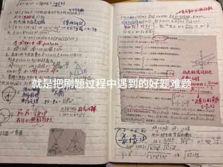 清华猪妞教程第二弹#清华大学 #学习 #学习方法